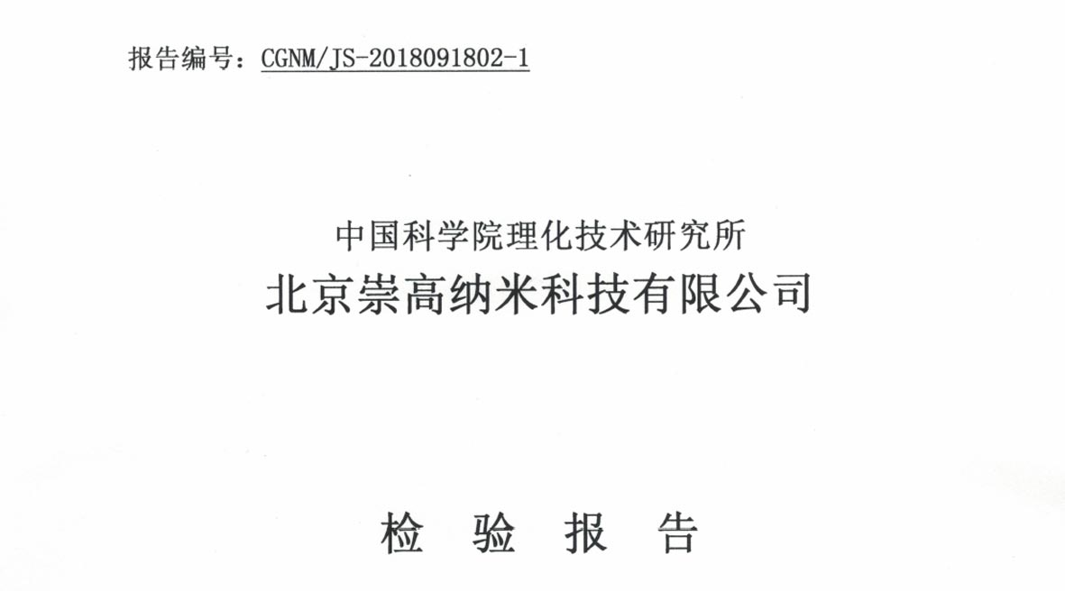 不銹鋼管抗菌效果檢測(cè)報(bào)告