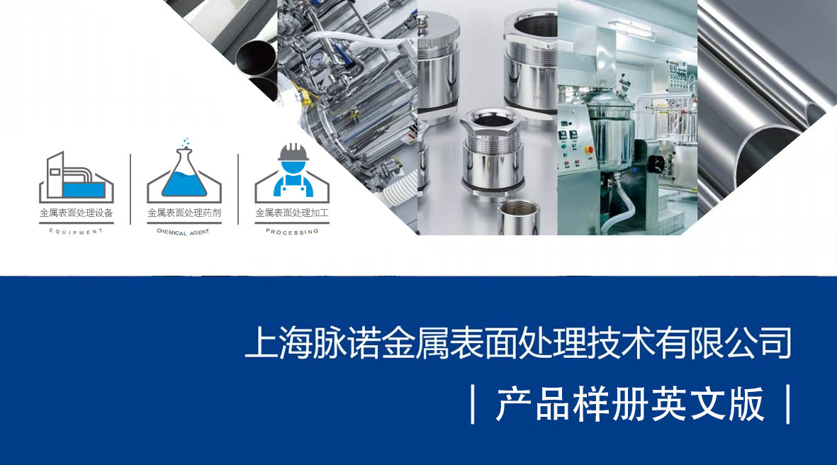 產(chǎn)品樣冊(cè)英文版