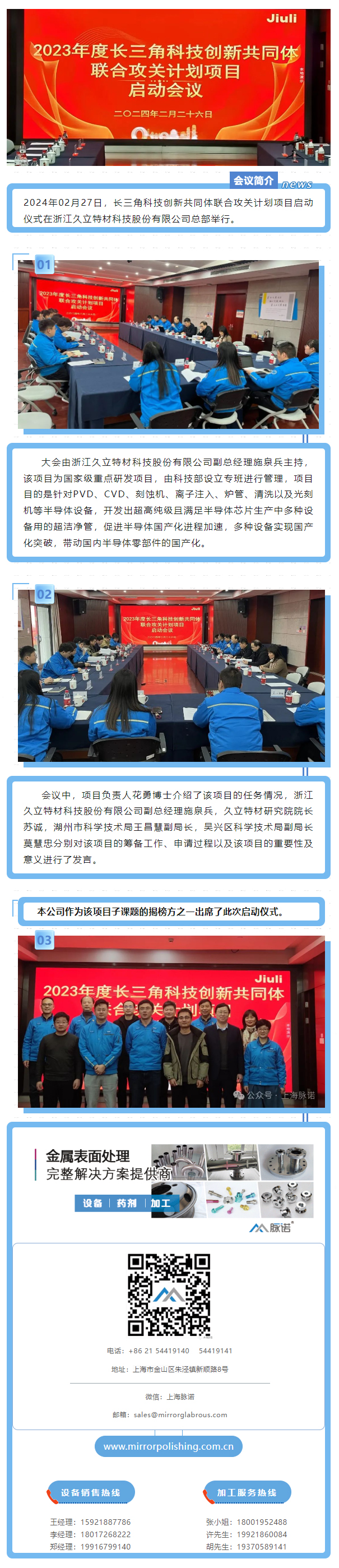 2023年長三角科技創(chuàng)新共同體聯(lián)合攻關(guān)計(jì)劃項(xiàng)目啟動儀式